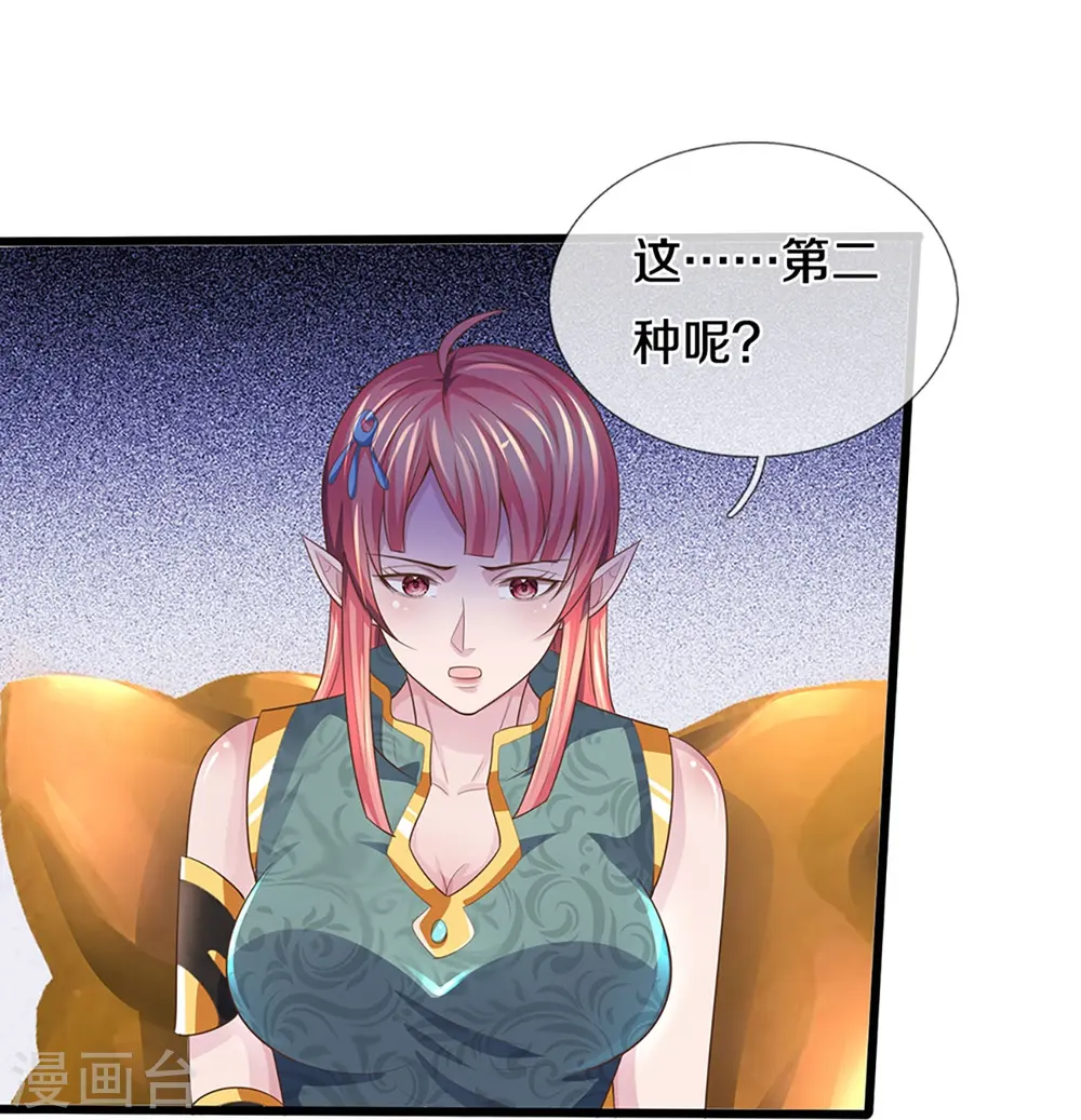 第459话 姐姐看不上你？5