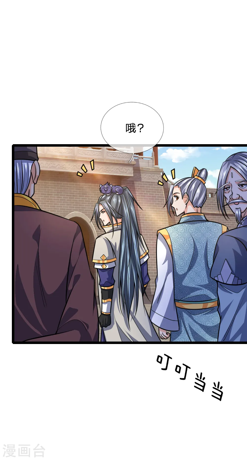 第211话 抵达青州，强者遍布15