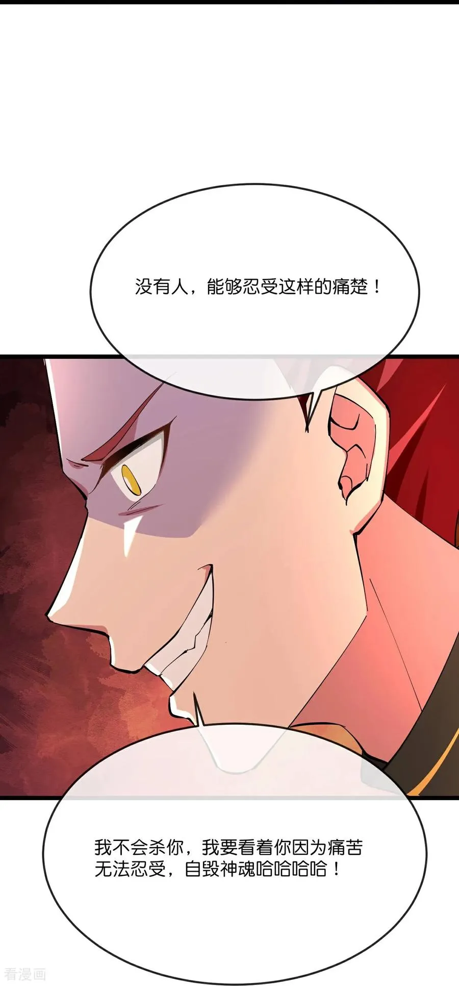 第782话 天道残魂，未知真相23