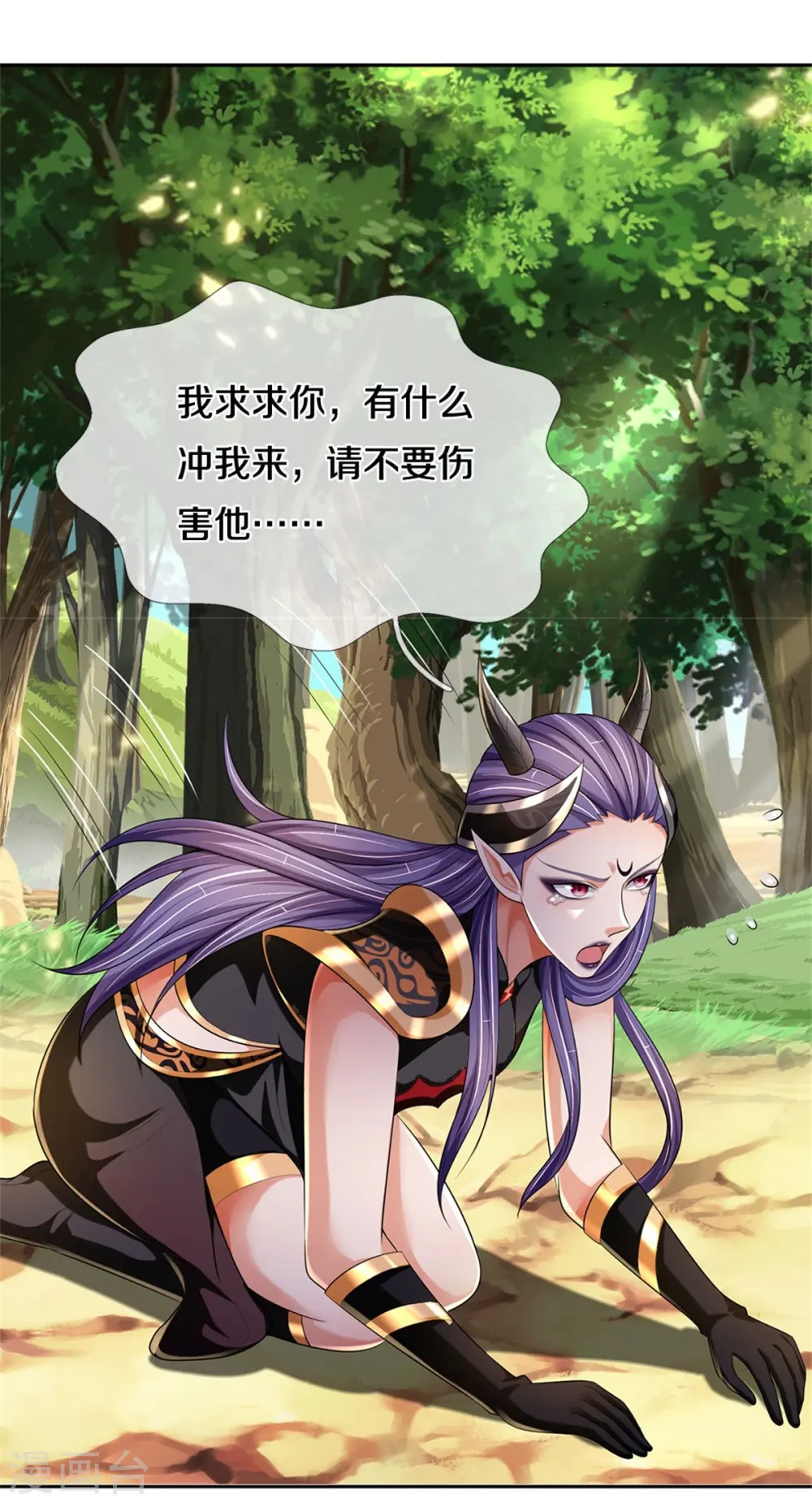 第520话 九界大恶人48