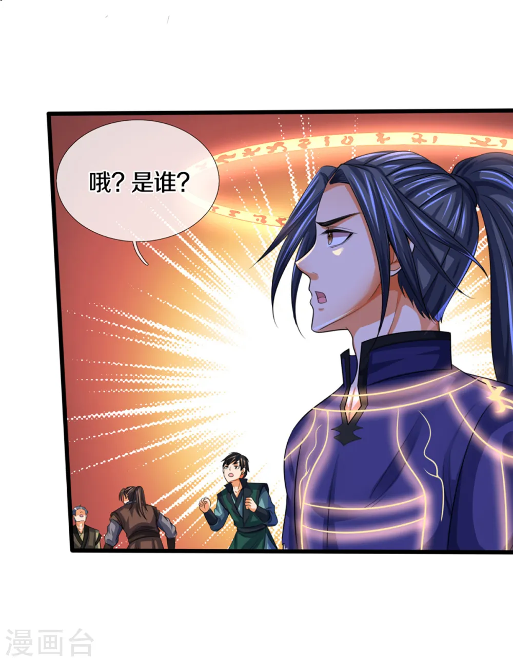 第312话 赵家真武大帝6
