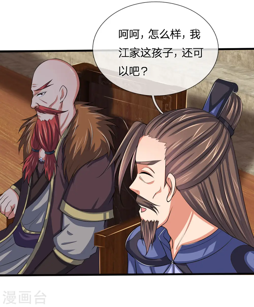 第272话 萧晨对江川10