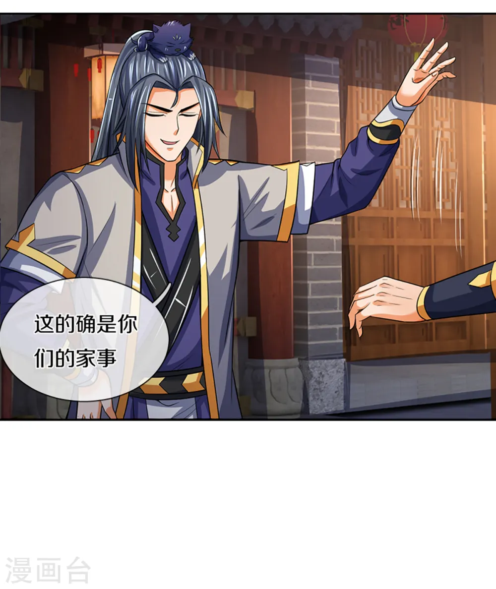 第339话 敢威胁我的剑？25