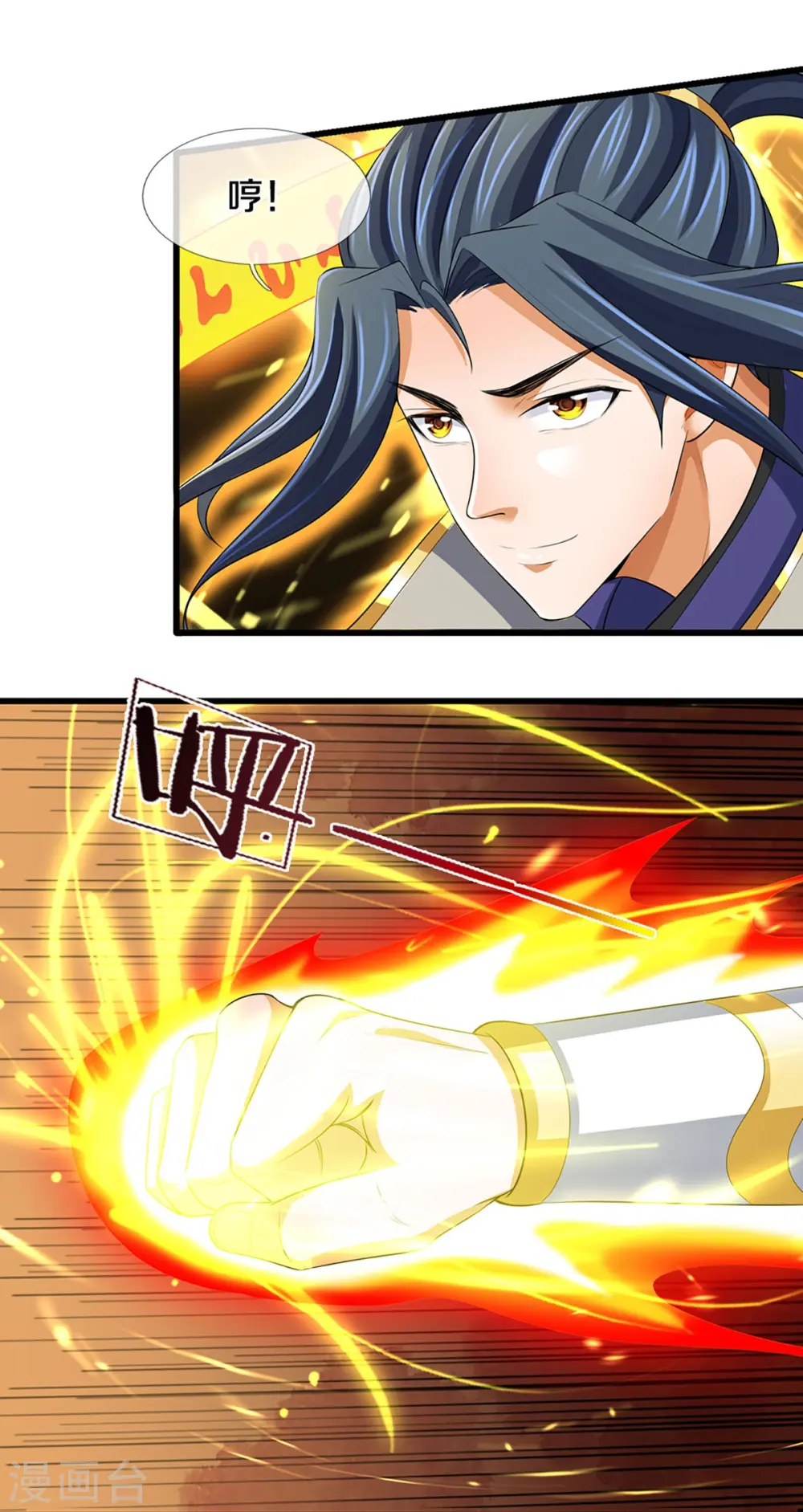 第427话 白家，垃圾！36