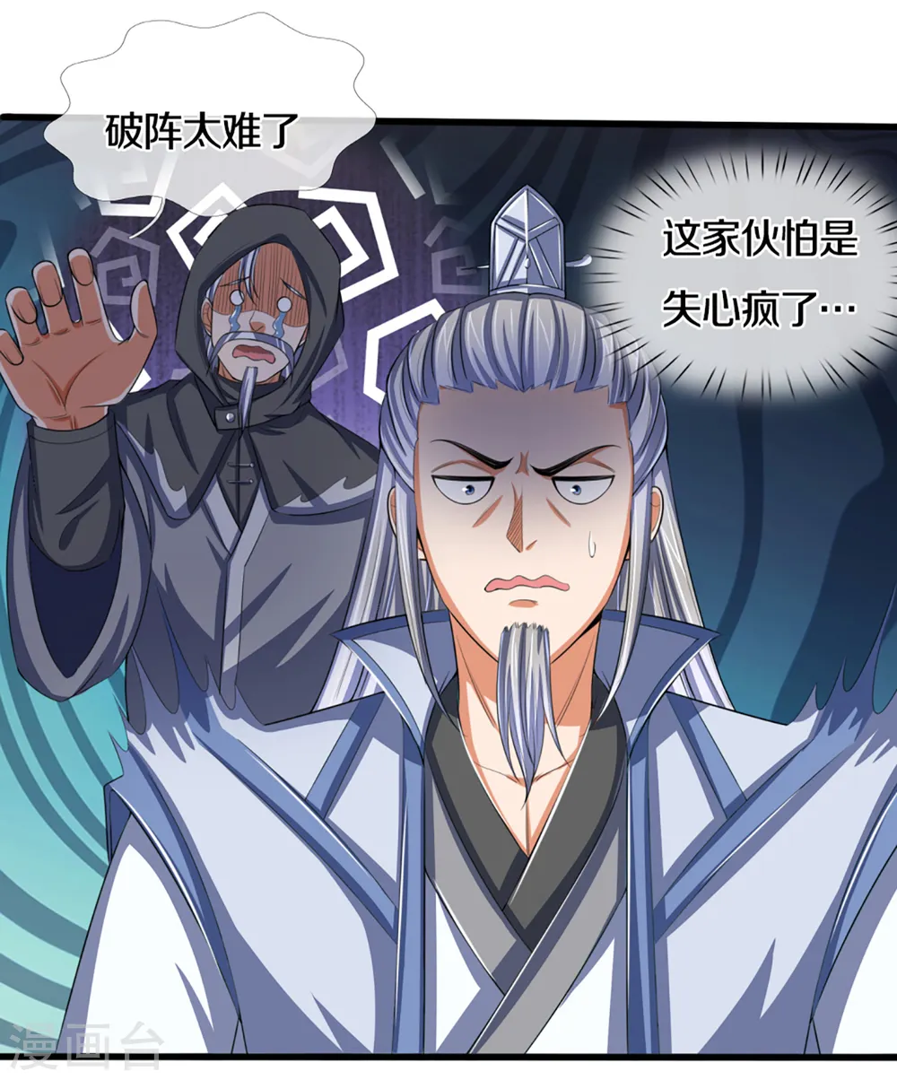 第321话 赵家已灭7
