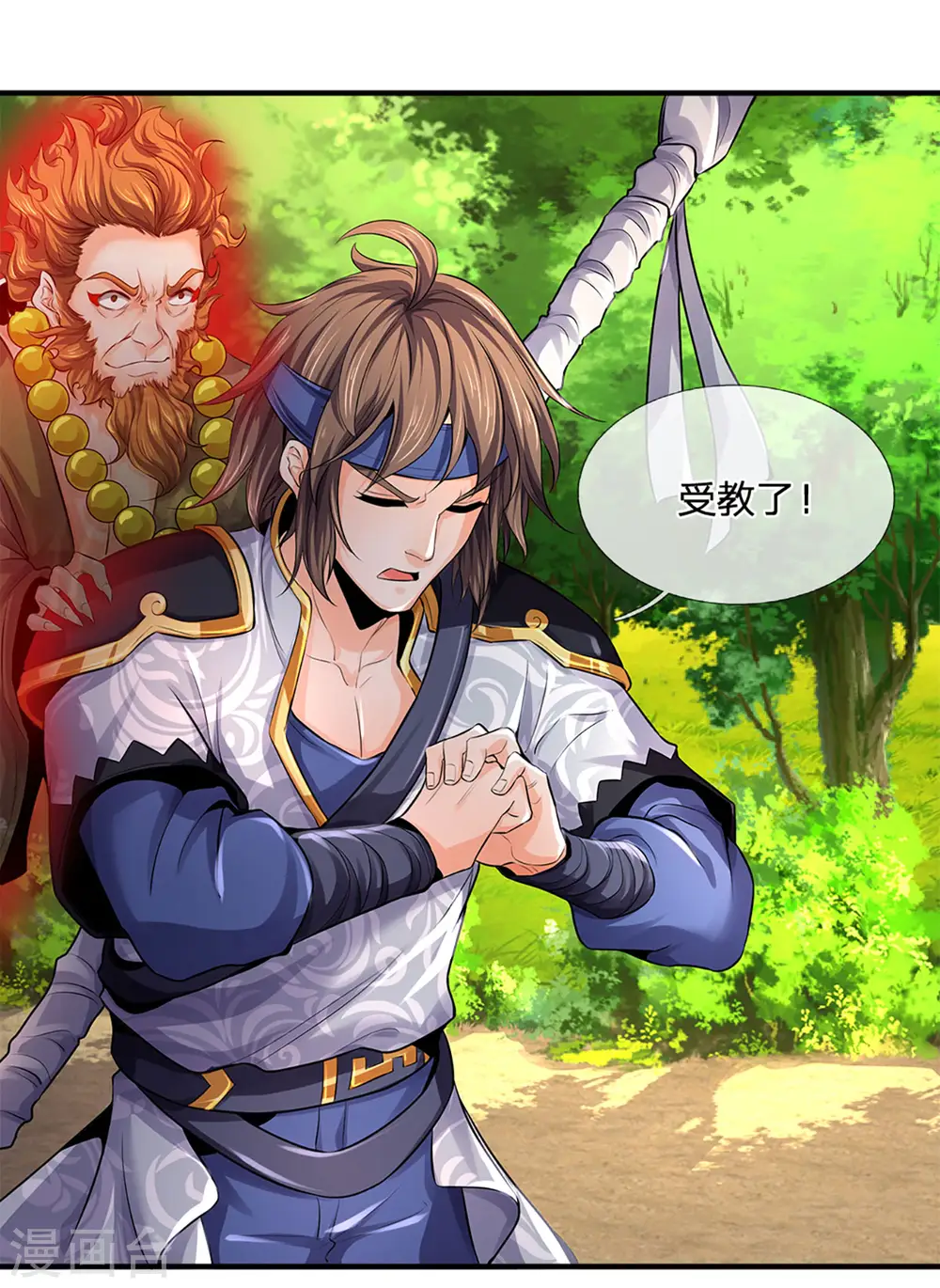 第262话 底牌揭出 双神通！7