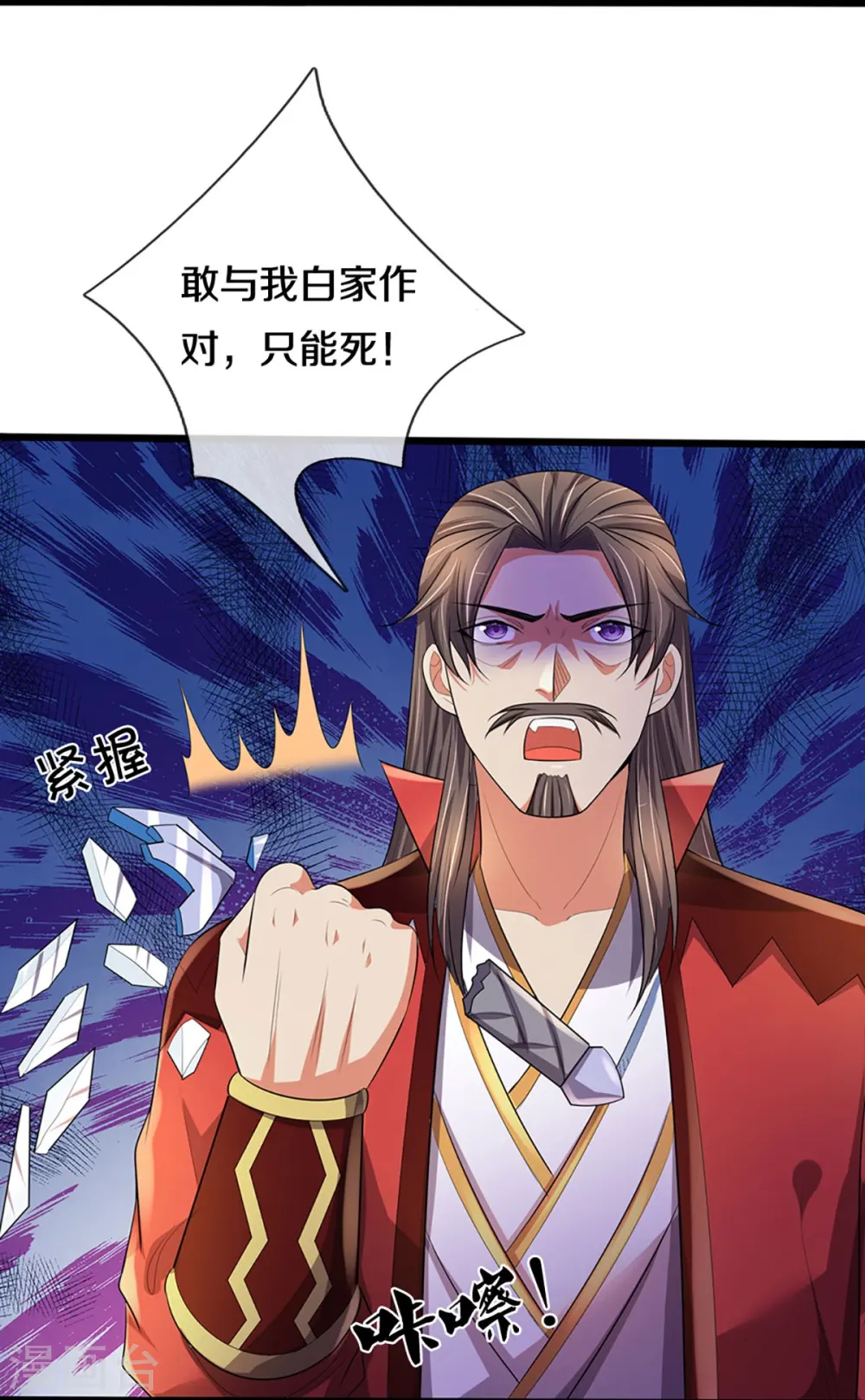 第416话 白家复仇29