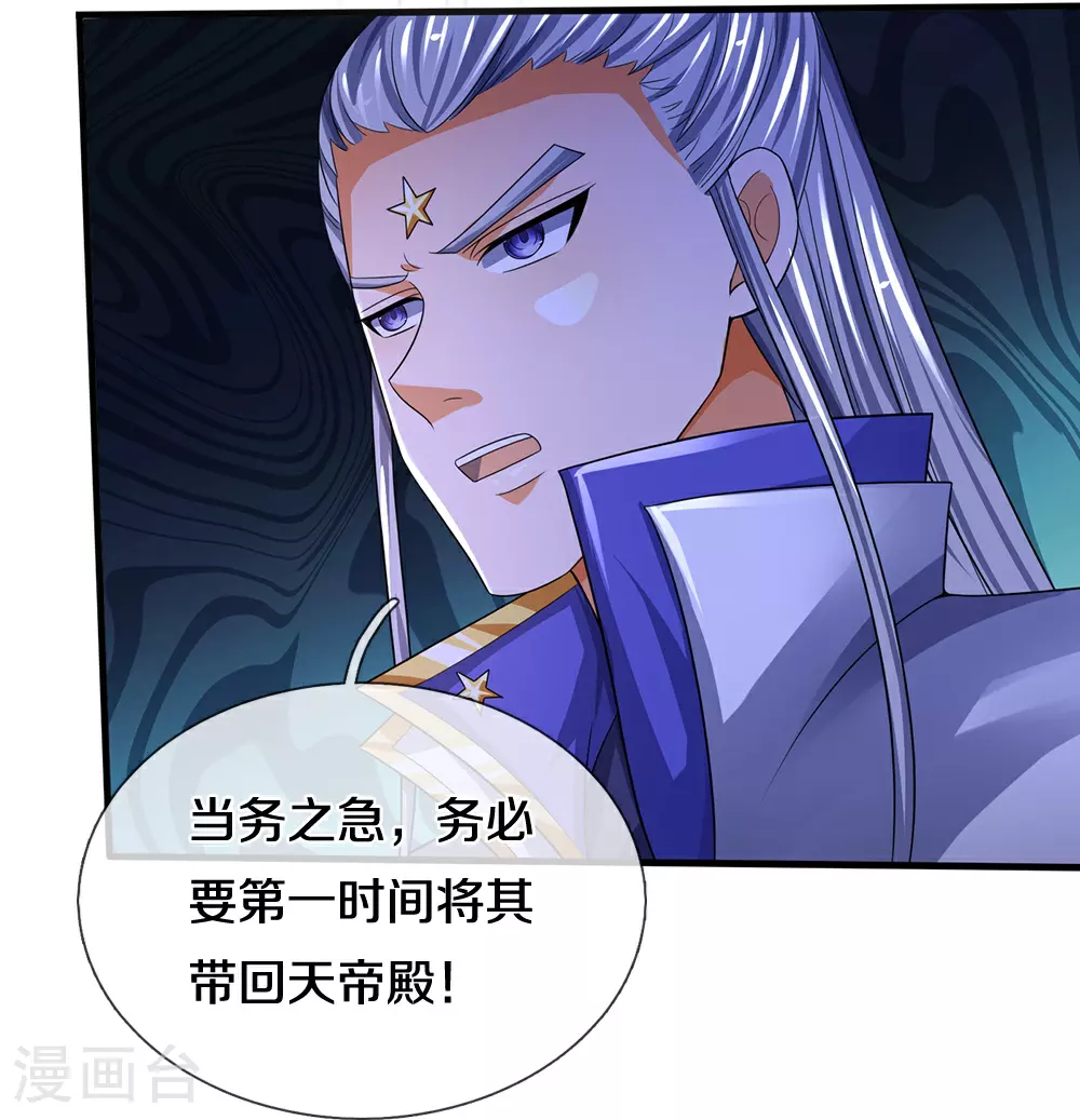 第593话 封印其中4