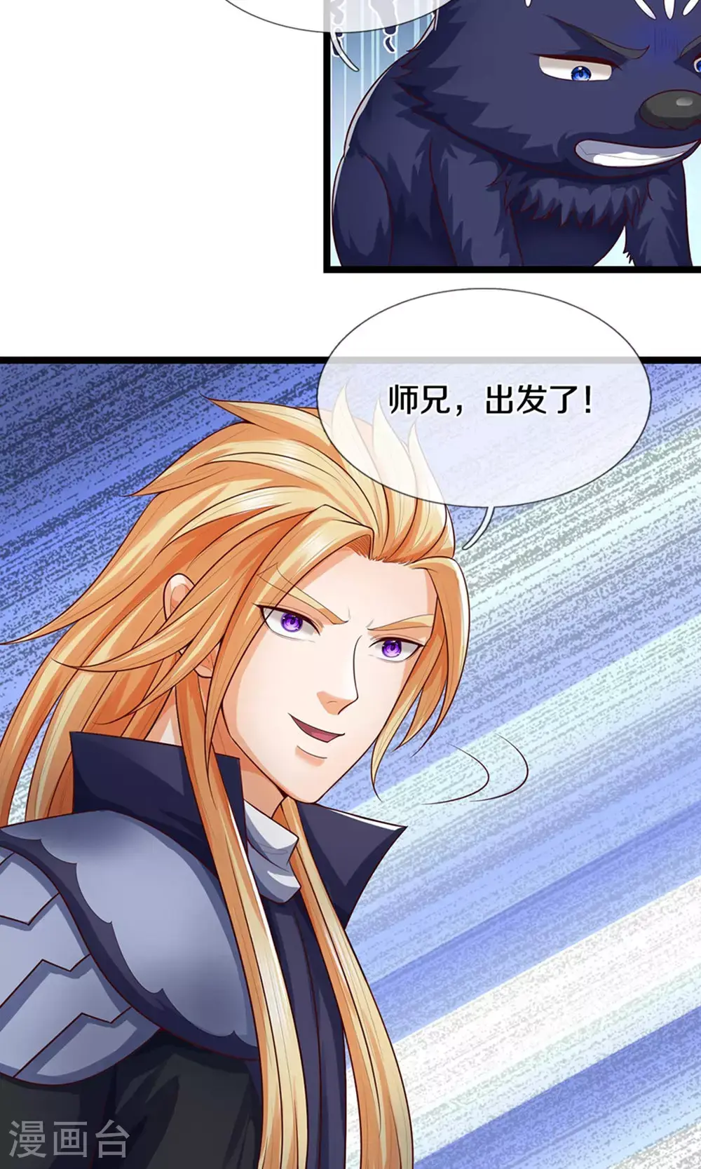 第698话 神虚大陆，我来了！3