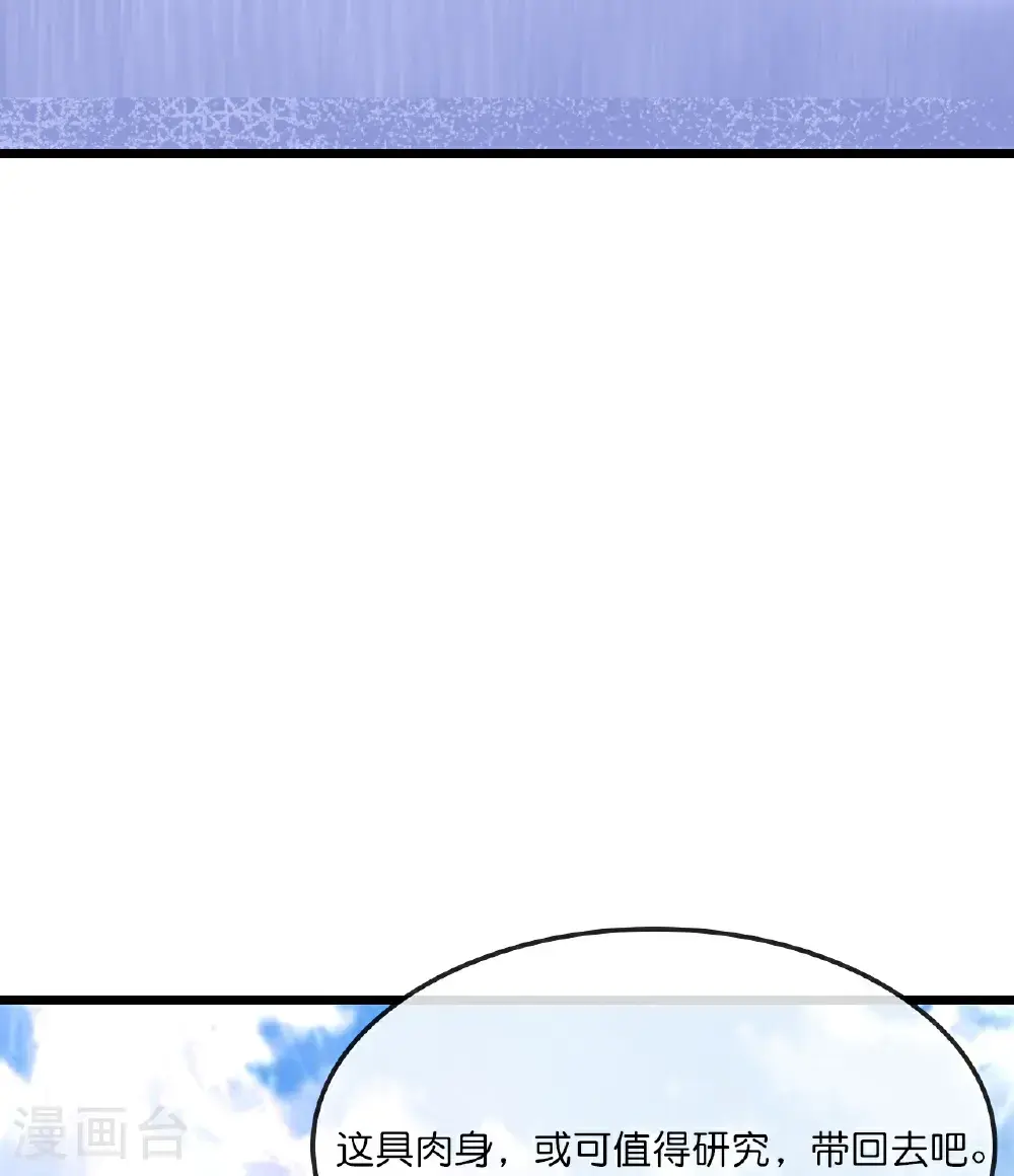 第740话 八荒战血X太古战意33