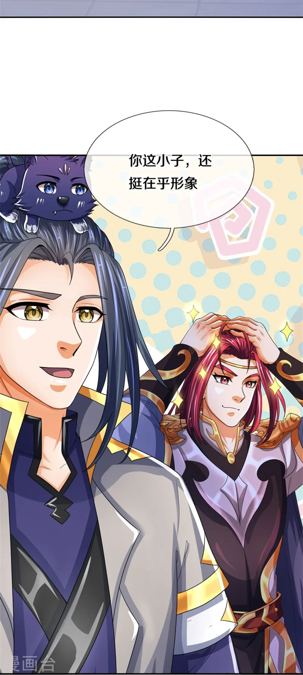 第554话 雷神禁令9
