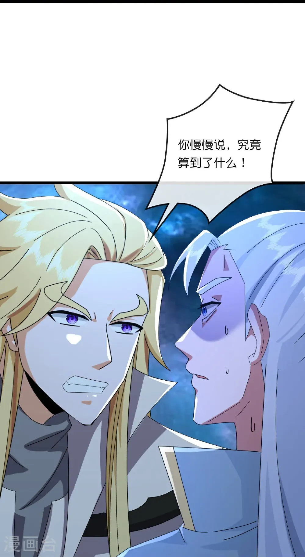 第773话 寻得圣尊，难救其命27