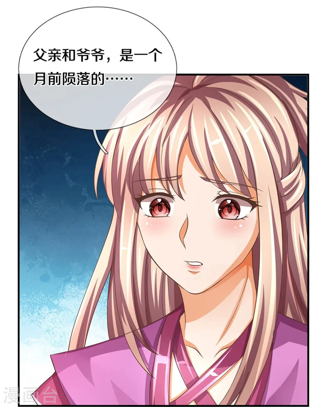 第478话 遍地桃花16