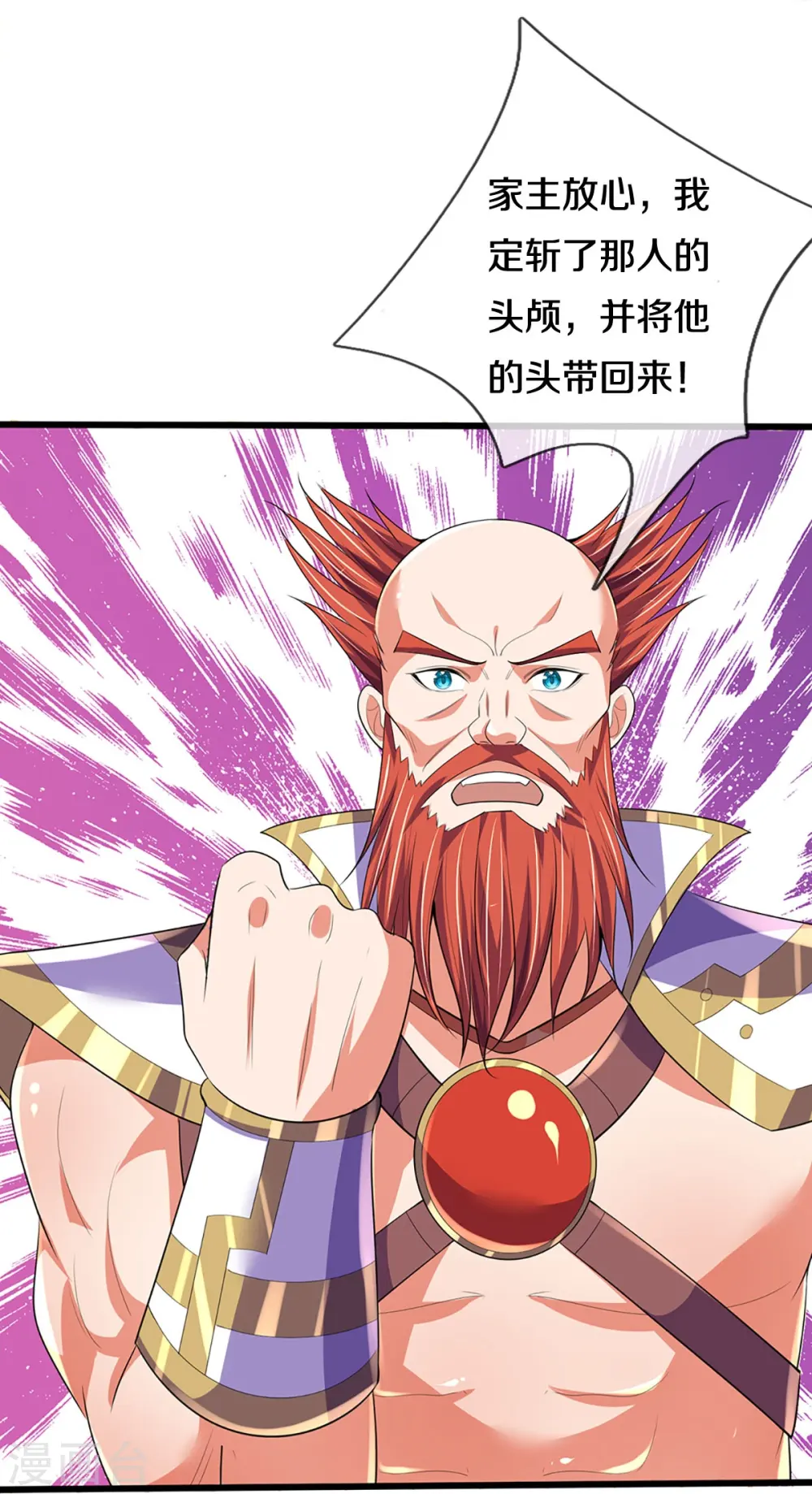 第416话 白家复仇40