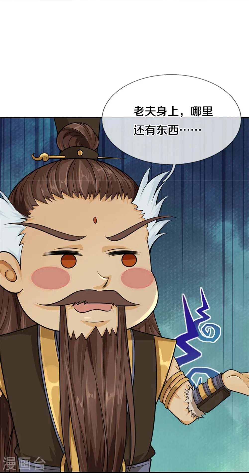 第553话 各中变数，皆是造化32