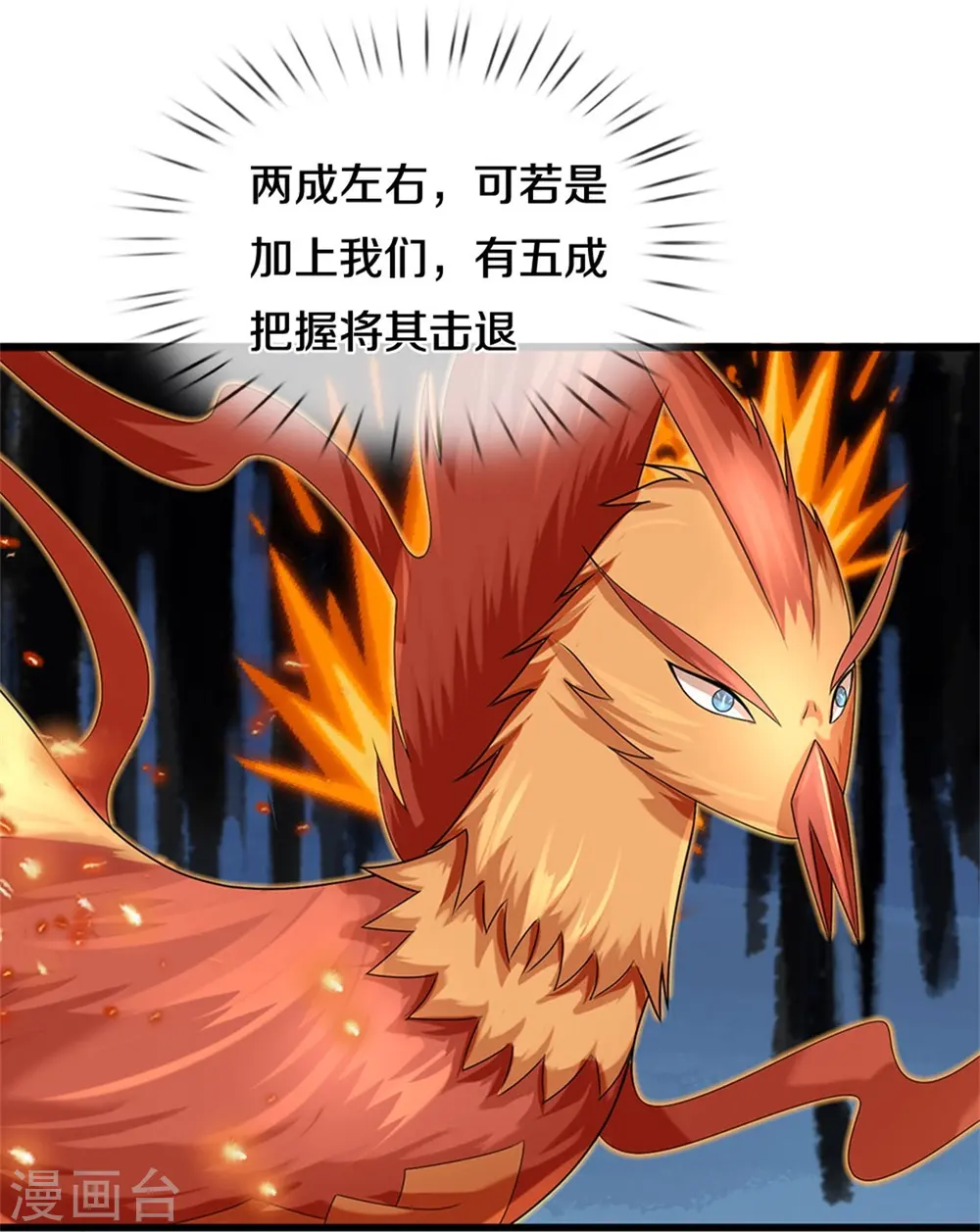 第558话 两成胜率25