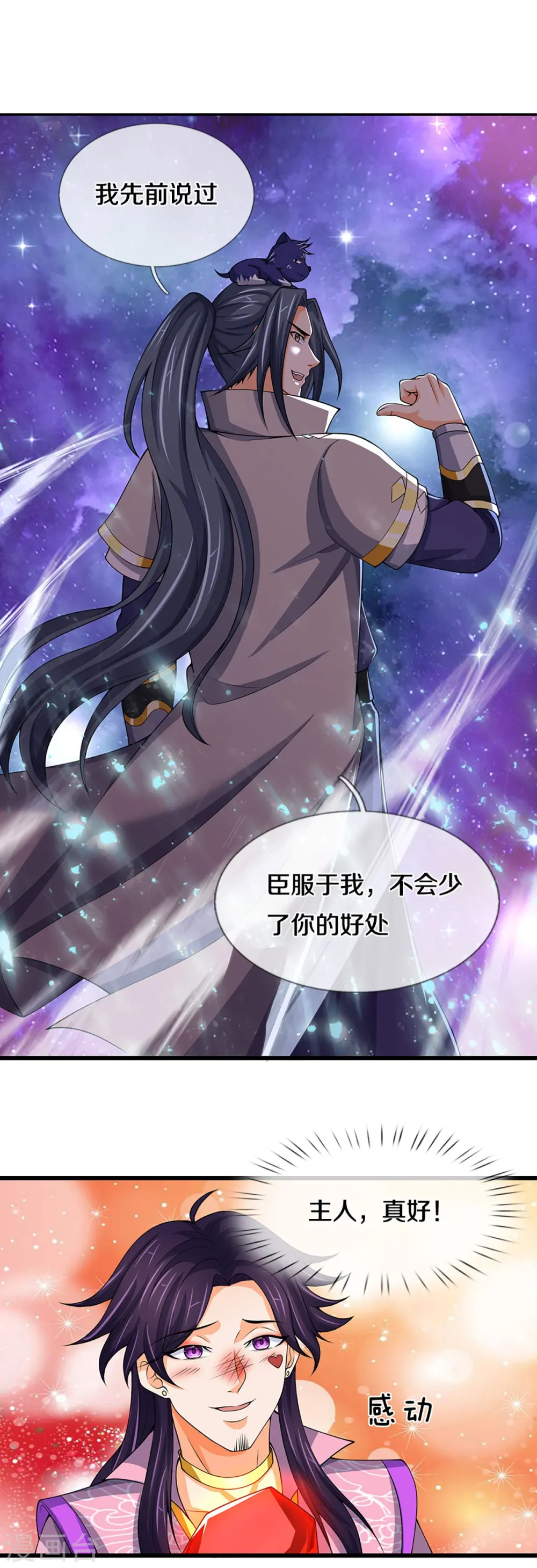 第432话 主人真好34