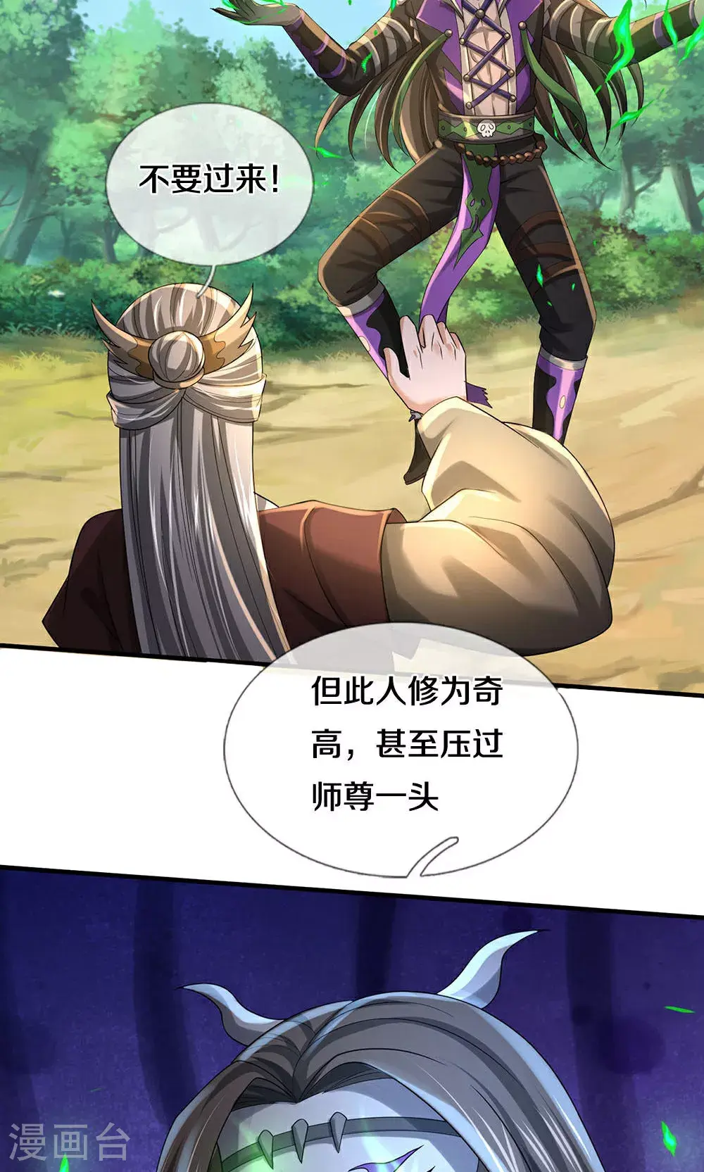 第702话 萧晨主人？喜提天机阁！39