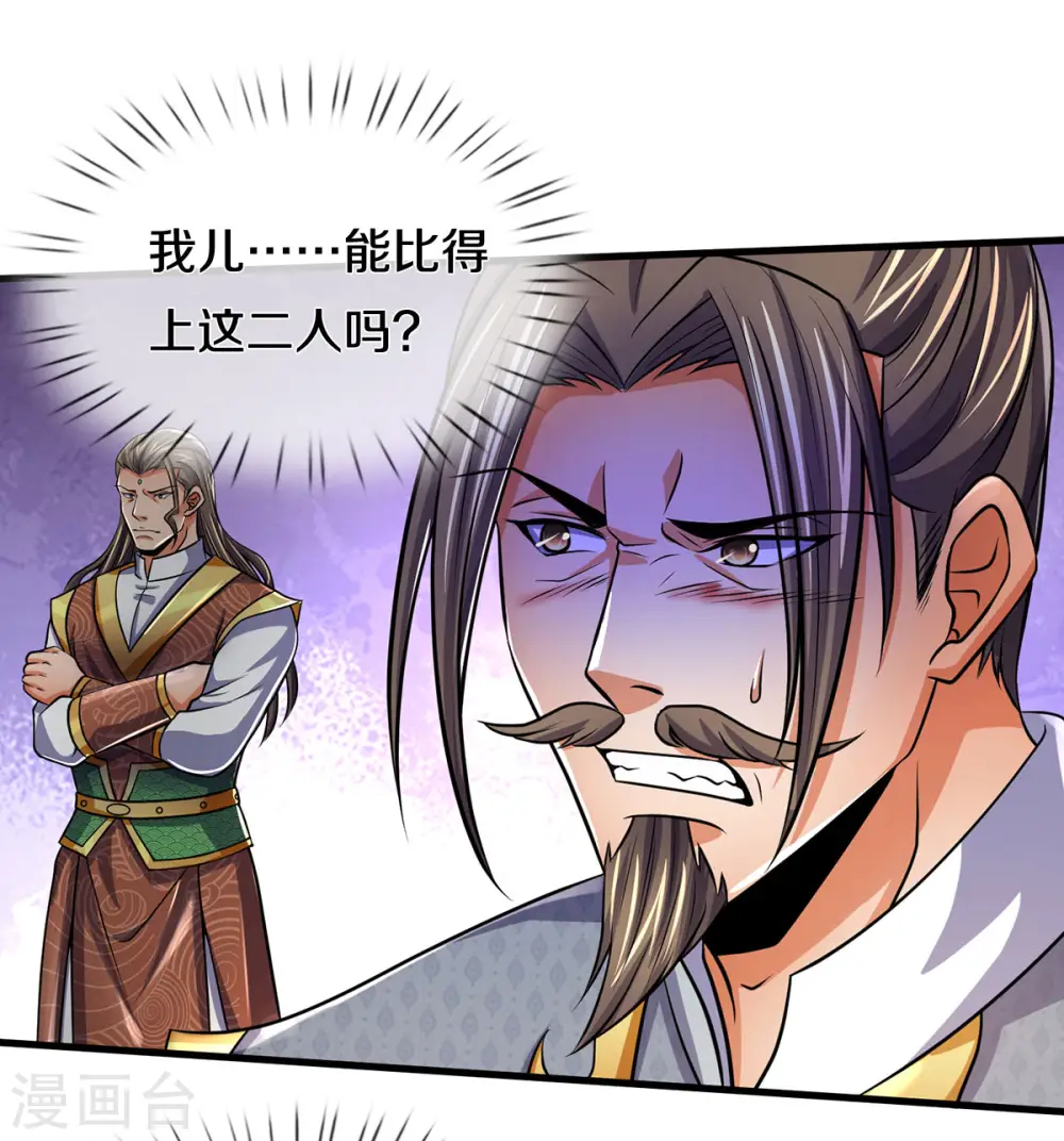 第274话 相互试探16
