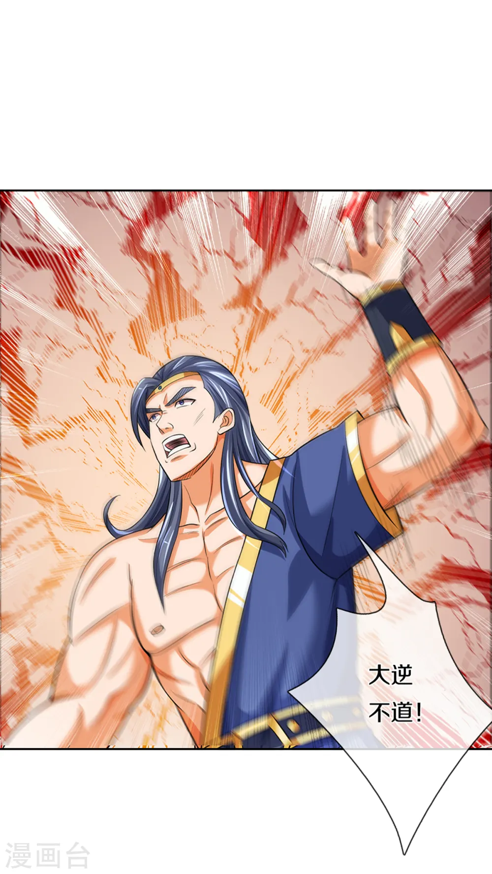 第339话 敢威胁我的剑？22