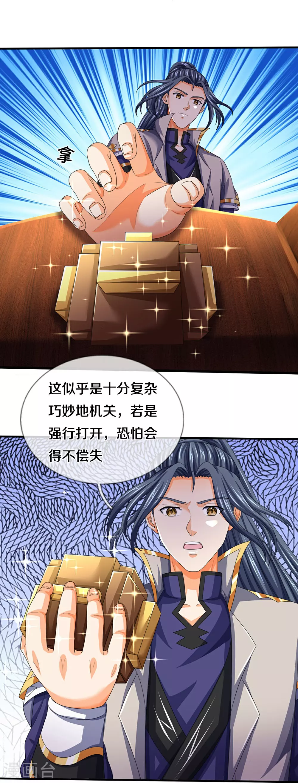 第600话 生命之树30