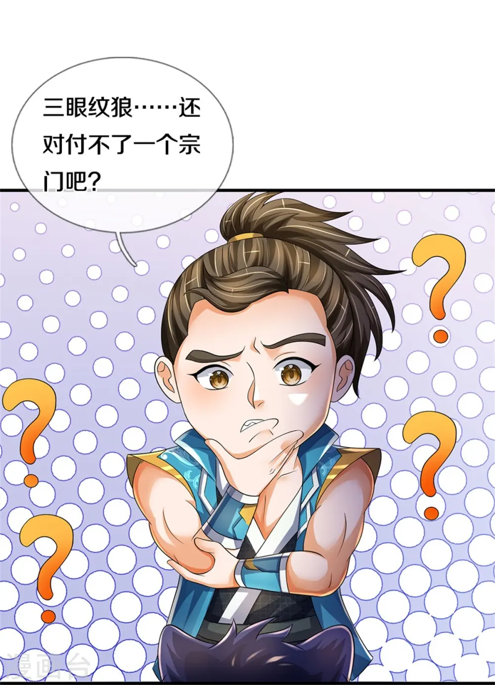 第543话 集合势力13