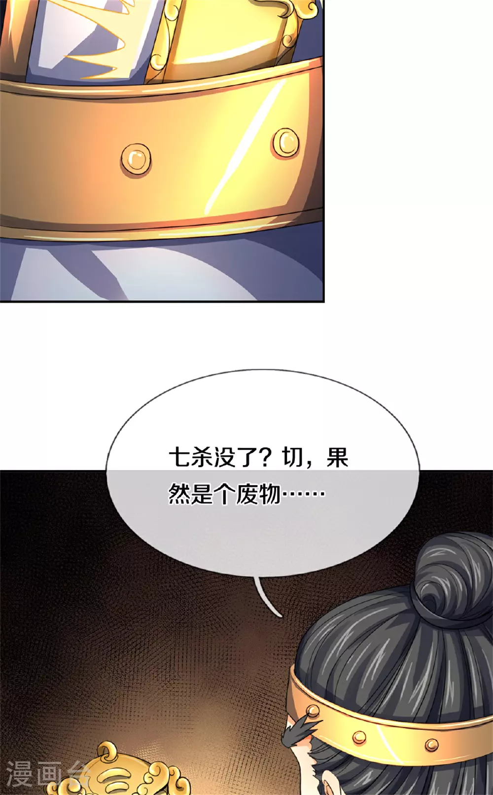 第564话 要战便战，一致对外35