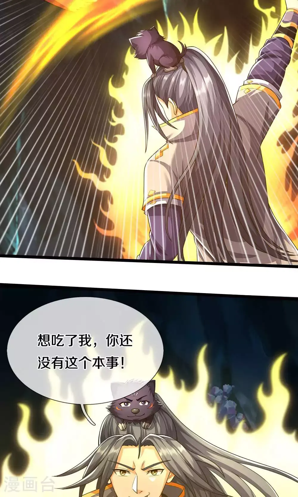 第710话 进食时间到~32