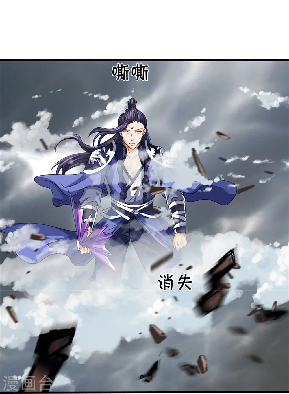第502话 荒神珠，通天榜的奥秘32