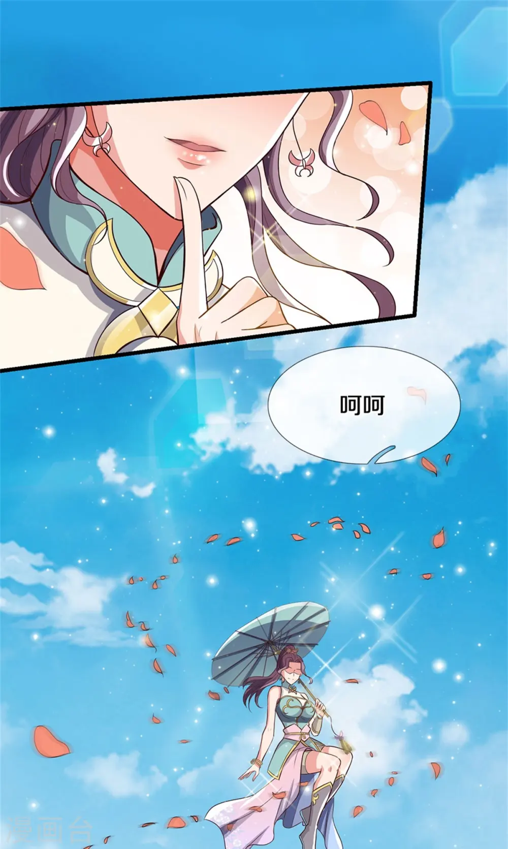 第509话 男人婆对峙绿茶3