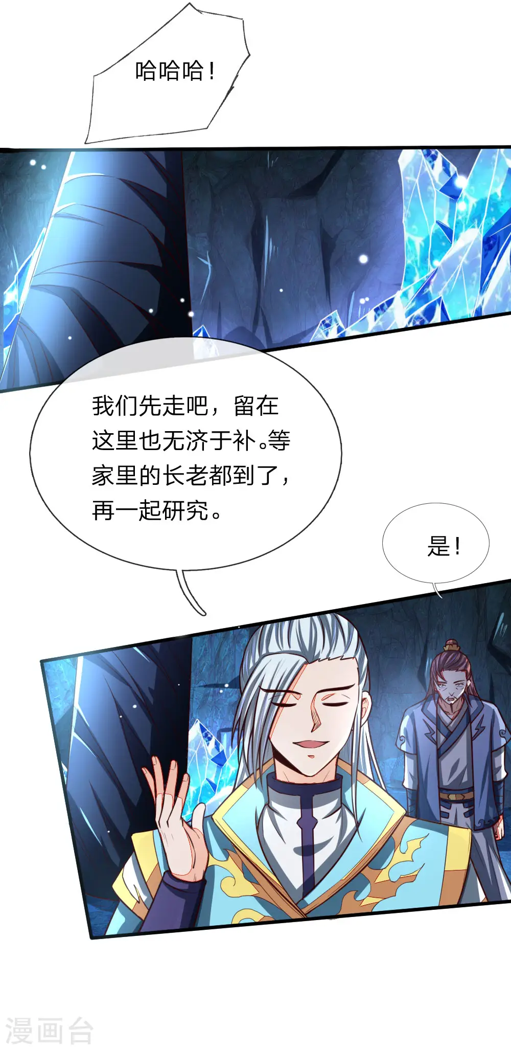 第120话 记忆传承，猎杀神兽17