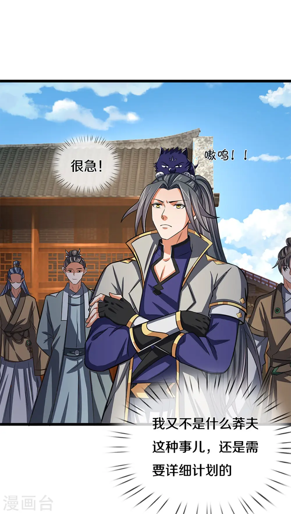 第337话 后代奇人13