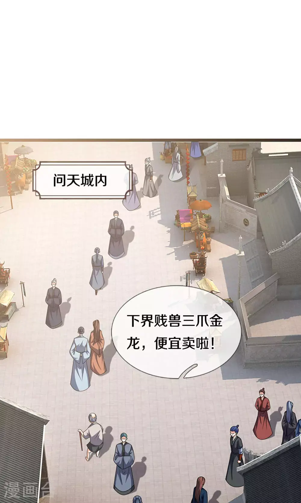 第700话 天机阁，无穷宝藏1