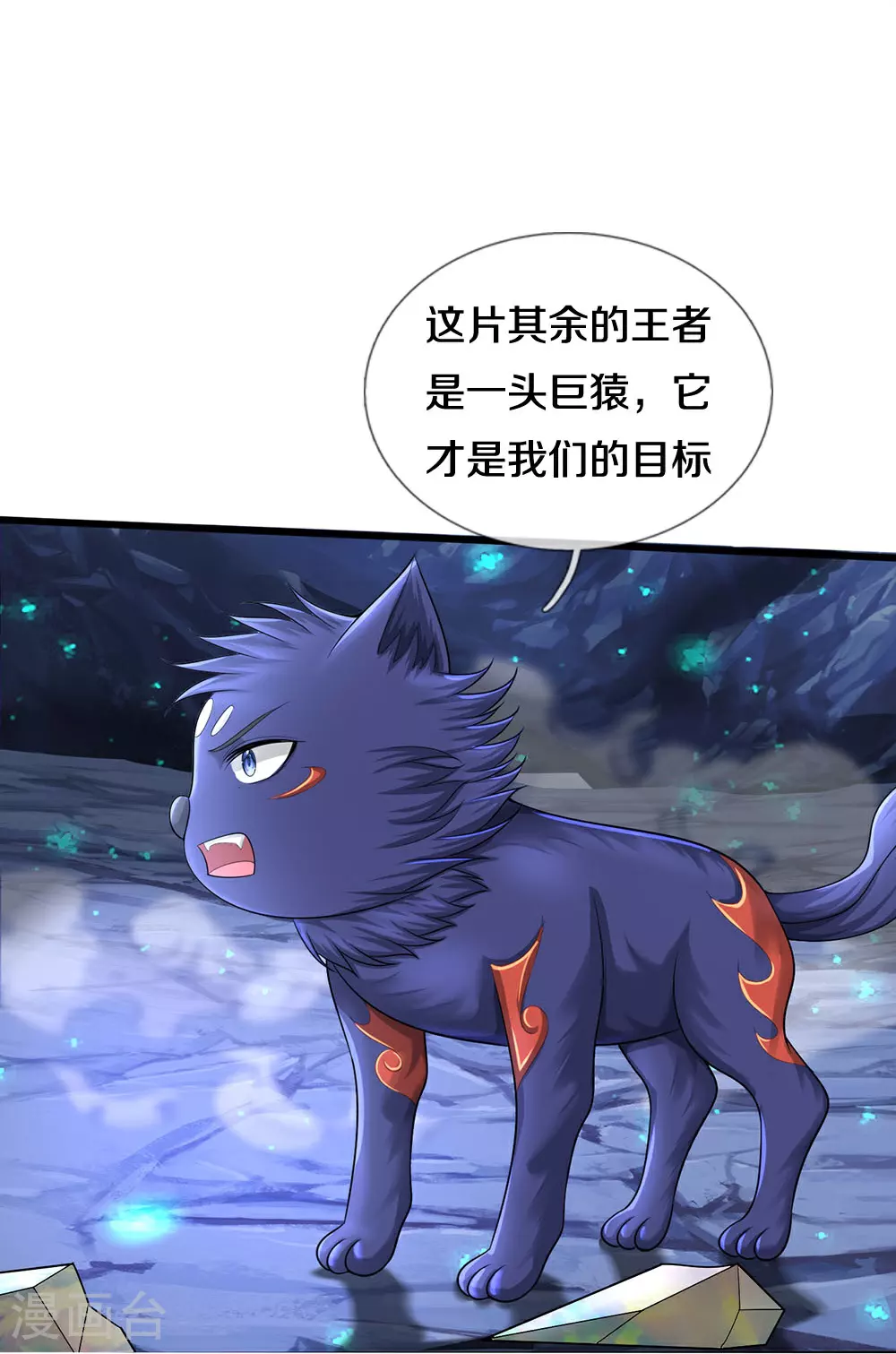 第649话 烈火长河40