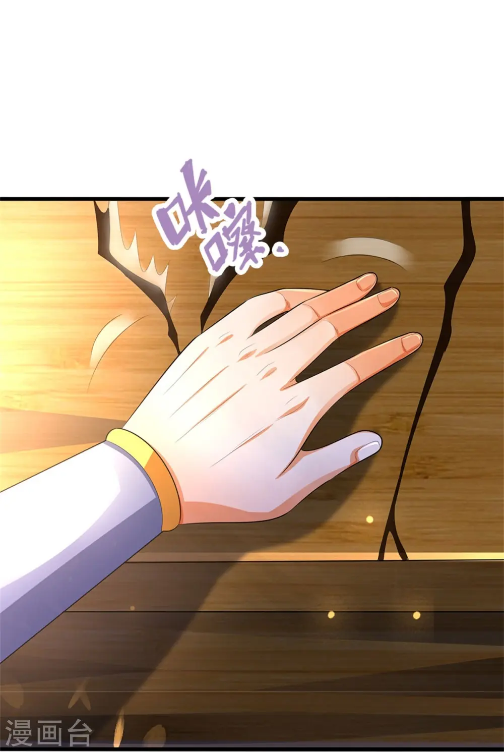 第479话 重拾至宝43