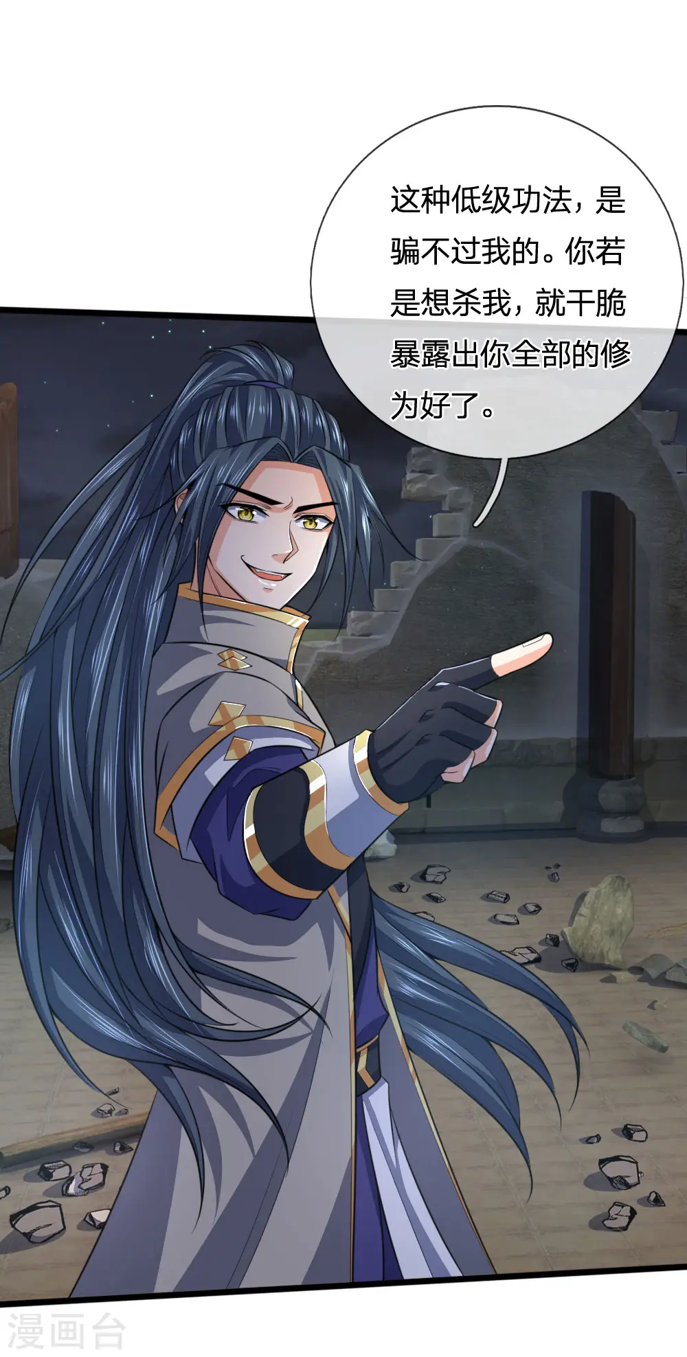 第226话 入神七重，年轻翘楚9