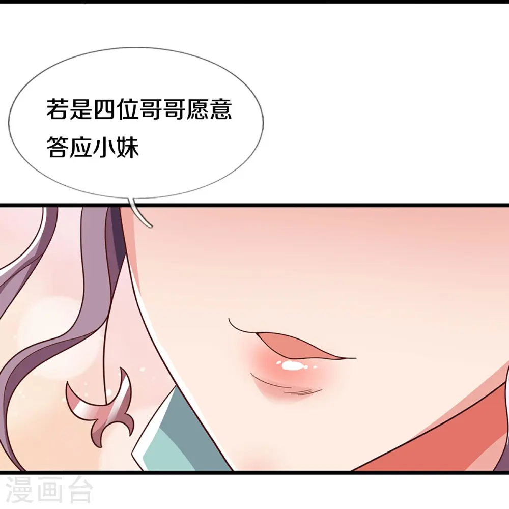第509话 男人婆对峙绿茶20