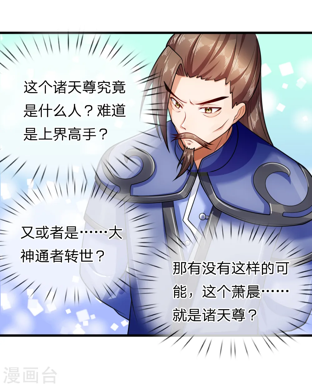 第217话 上界高手，大神转世？3