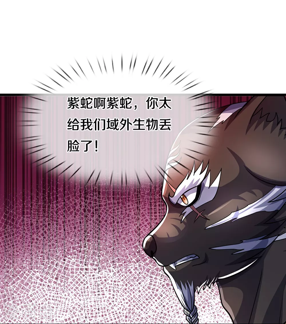 第654话 活捉紫蛇王12