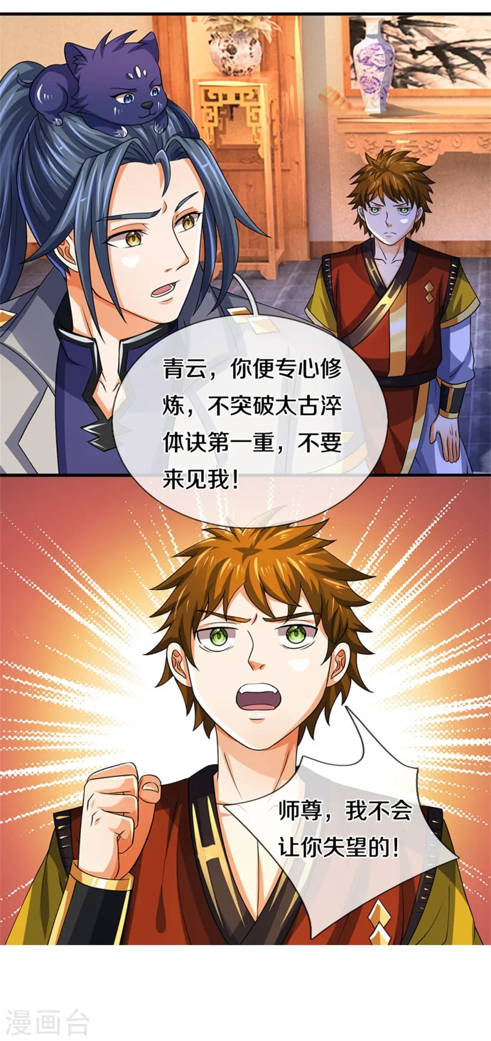 第503话 借你身体一用13
