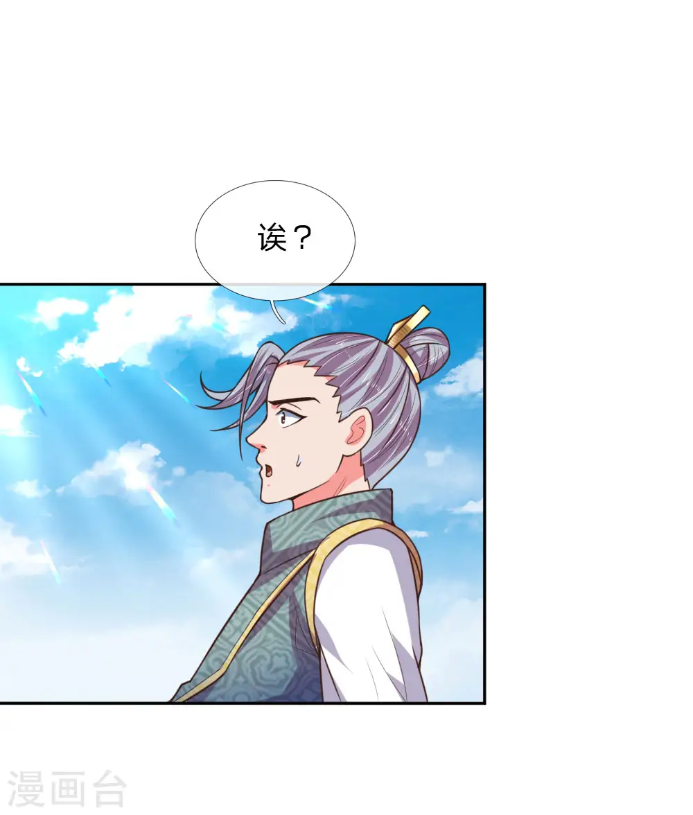 第64话 青云崛起，万众臣服7