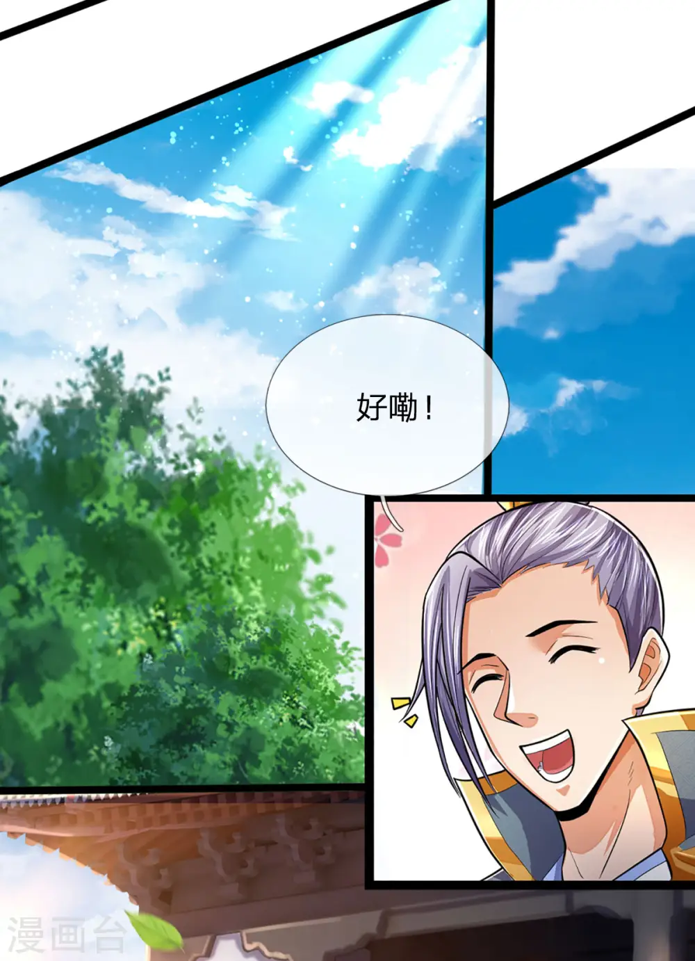 第266话 龙凤榜，开始！8