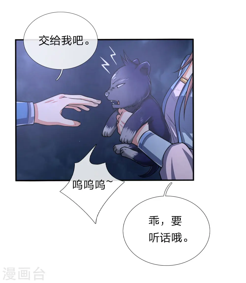 第74话 异血混种 横刀夺爱？8