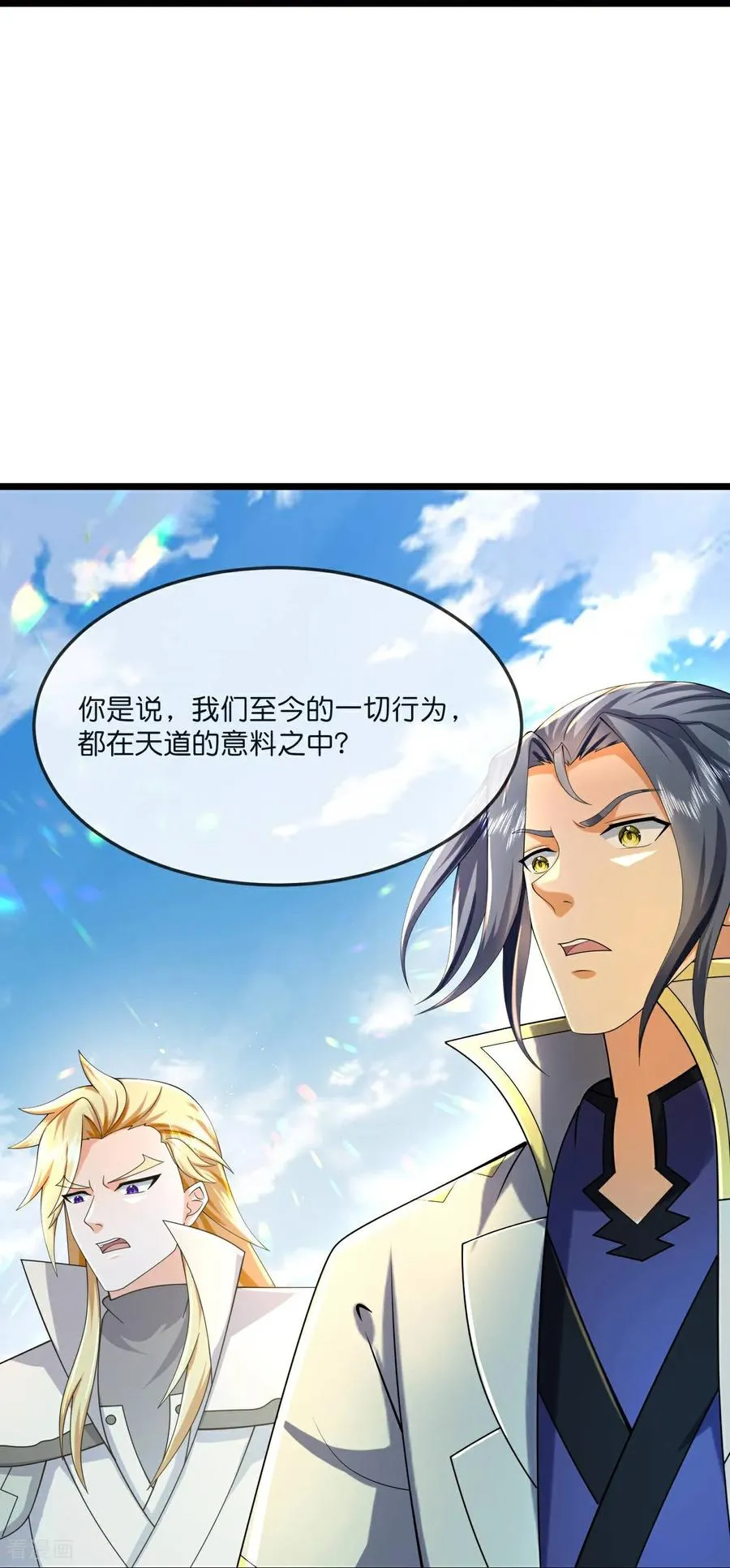 第783话 拷打残魂27