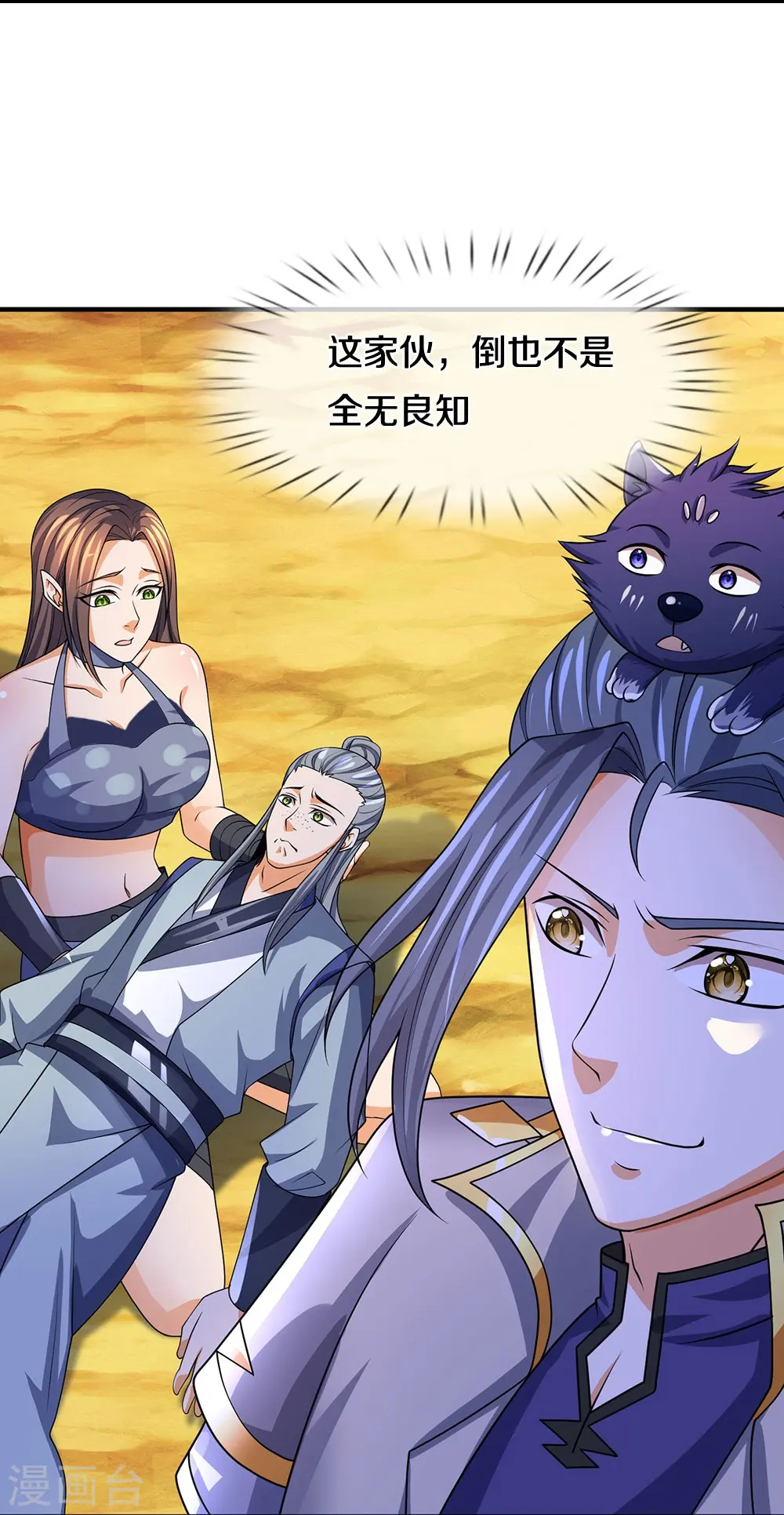 第463话 泰坦祭祀26