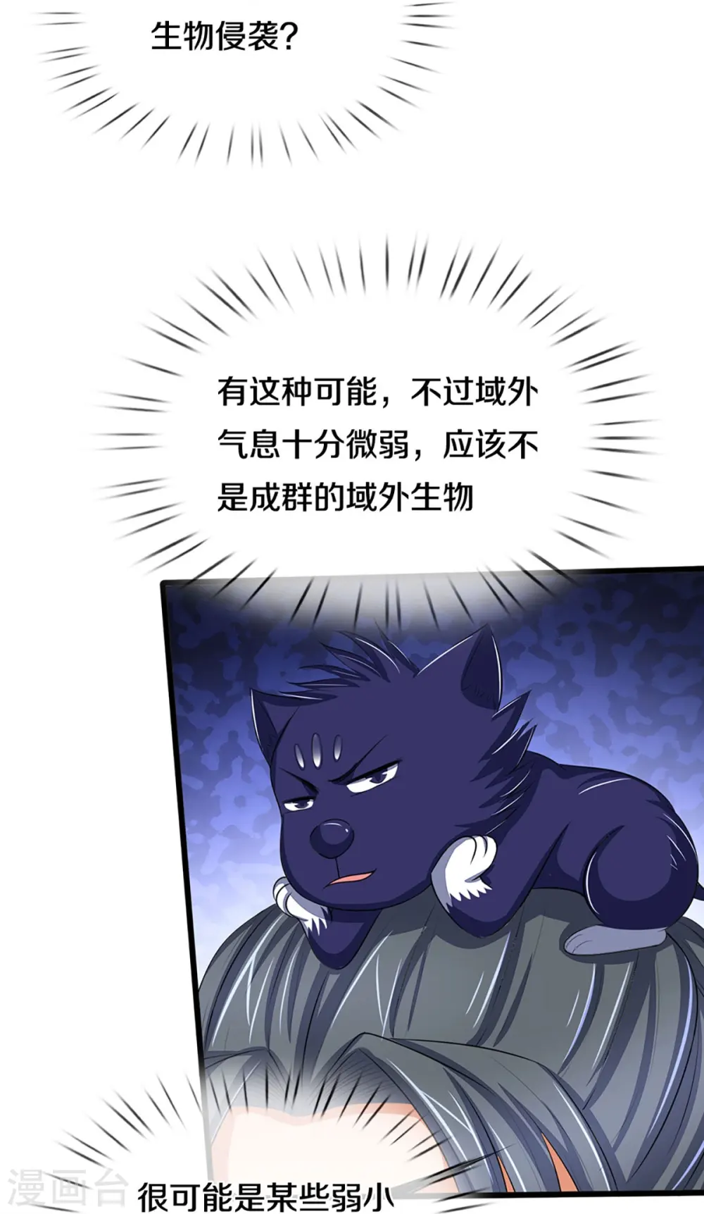 第373话 不逞匹夫之勇29