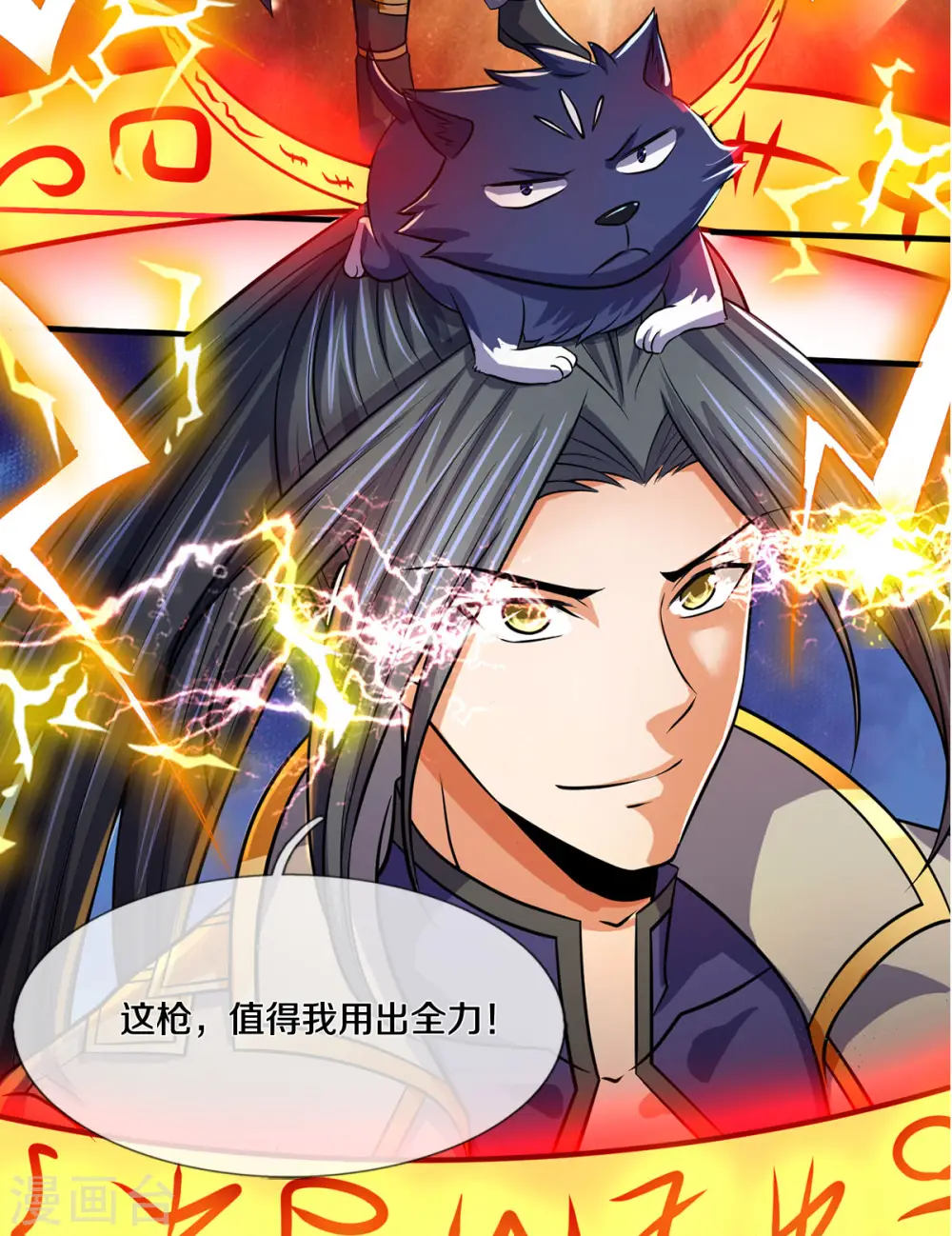 第274话 相互试探35