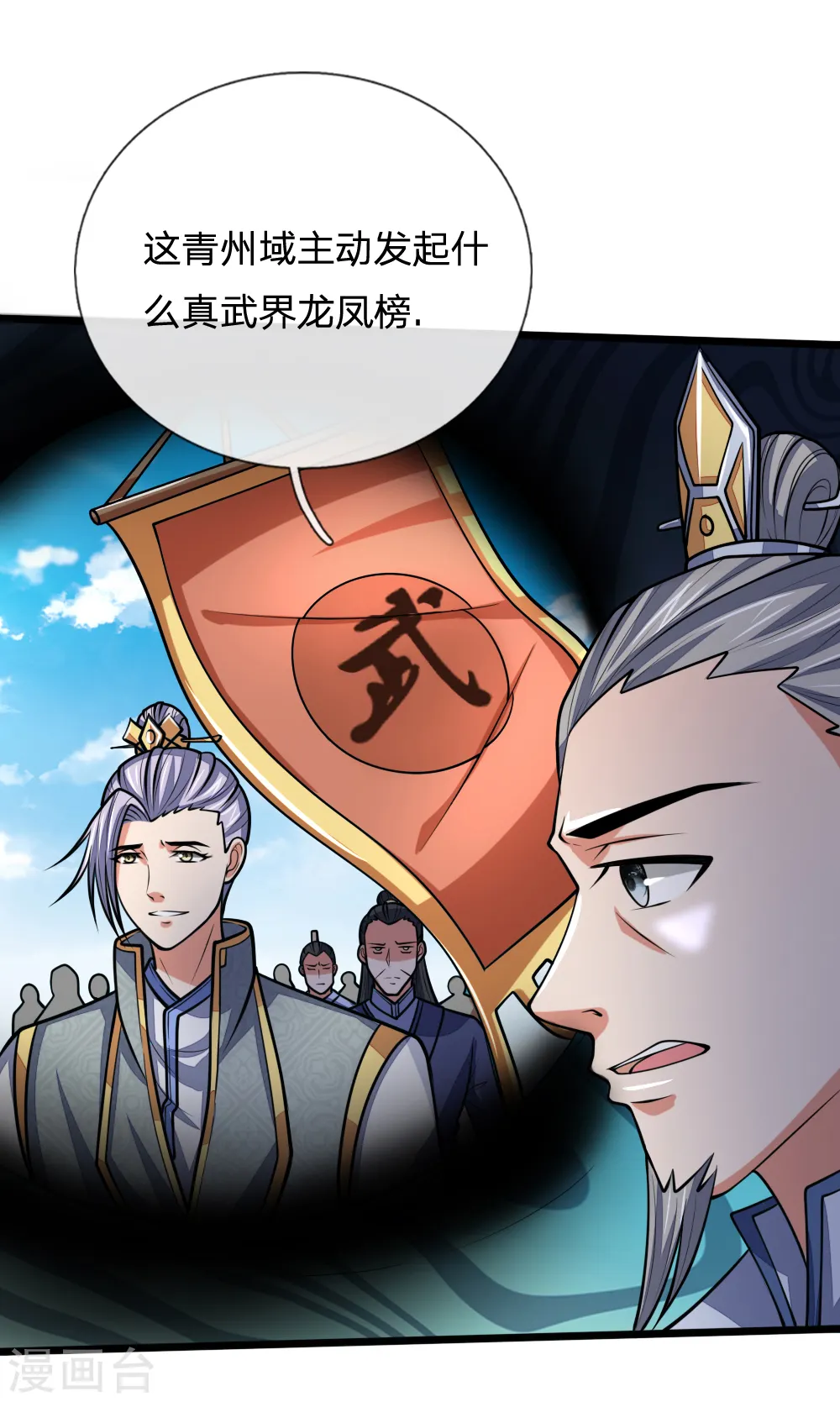 第183话 一场阴谋，一眼看穿10