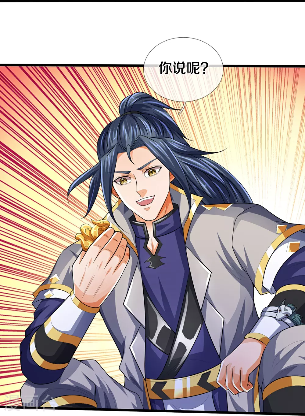 第598话 吸收火焰32