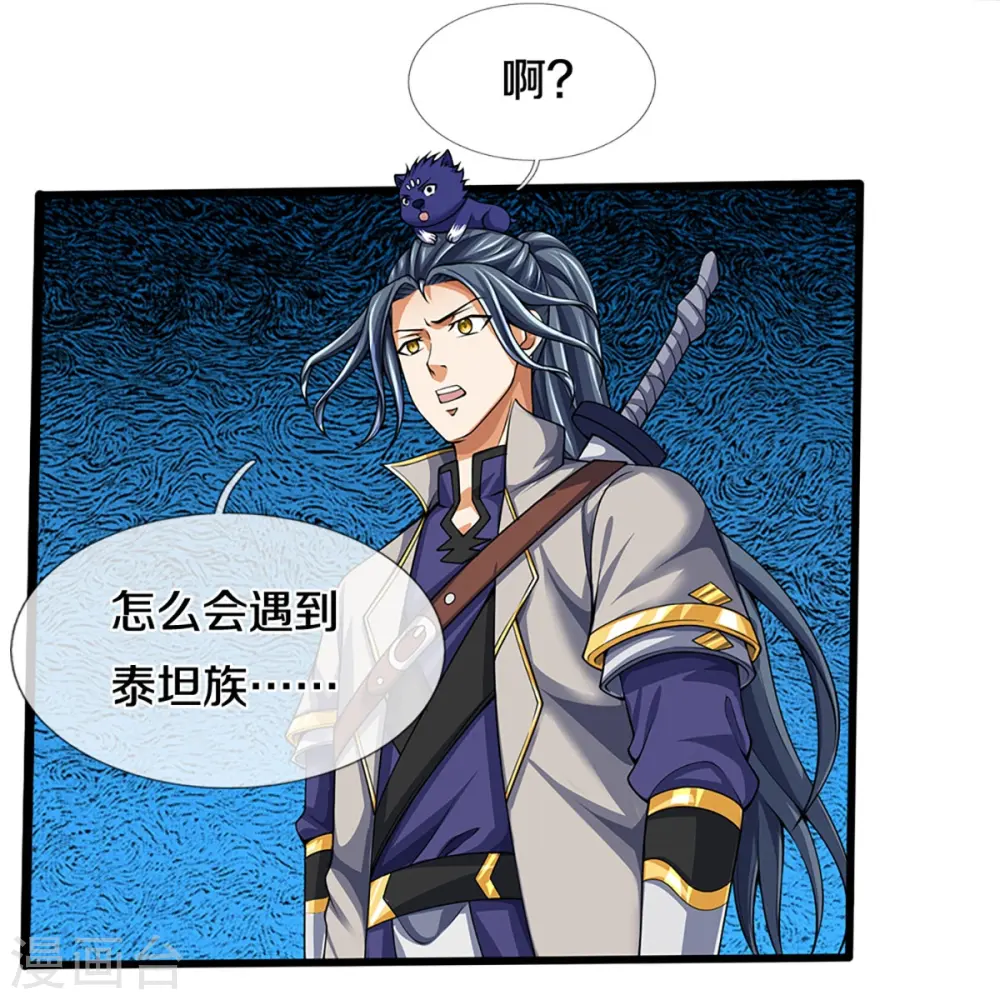 第456话 泰坦部族11